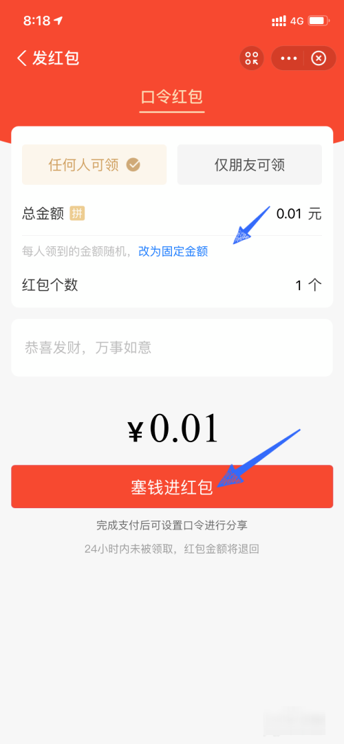 支付宝口令红包怎么发