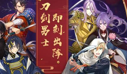 《刀剑乱舞》锻刀公式什么？