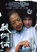 跪求《我们俩2005》百度网盘高清资源在线观看，宫哲主演的