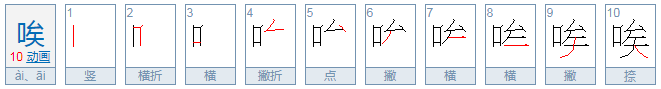 唉ài组词？