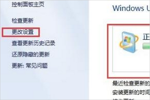 windows update失败还原更改问题怎么解决？