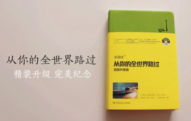 求《从你的全世界路过》全文免费下载百度网盘资源,谢谢~