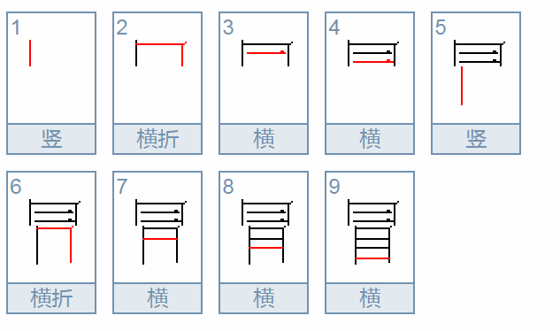 冒的部首是什么