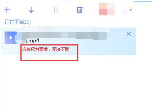 迅雷版权方要求无法下载解决方法