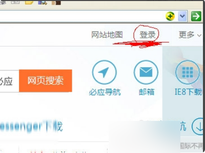 如何登陆网页版MSN