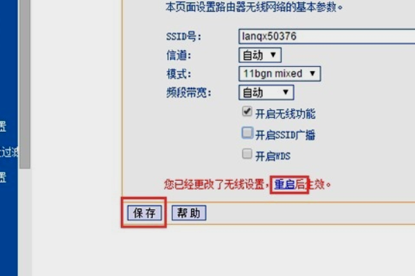 路由器怎么加密？？