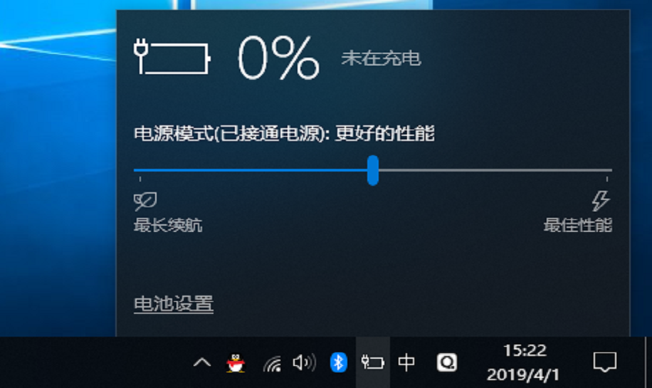 LENOVO电源管理在哪里