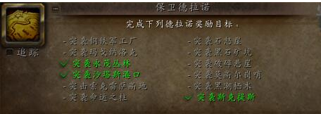 WOW6.2怎么去德拉诺