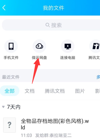 qq文件怎么重命名