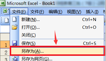 office2007界面怎么换成2003的