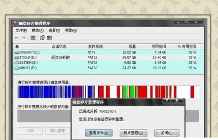 电脑蓝屏stop 0x00000050怎么解决？