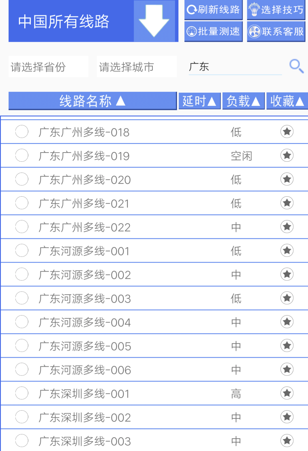 怎样修改Win7系统的ip地址