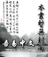 《邪皇无悔》txt下载在线阅读全文，求百度网盘云资源