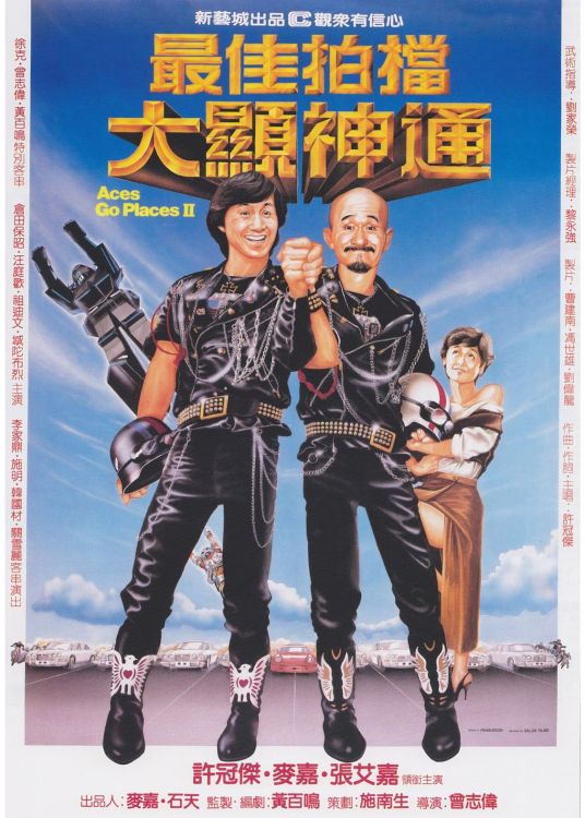 跪求最佳拍档2：大显神通1983年上映的由许冠杰主演的百度云资源