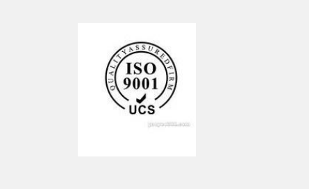 ISO9001国际认证的认证机构