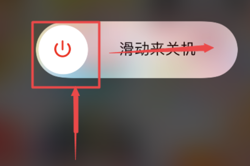 苹果11手机怎么关机