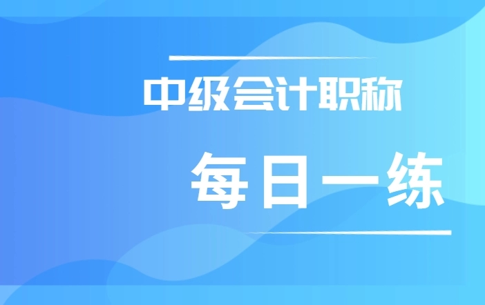 2022年中级会计出成绩时间