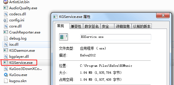 kgservice.exe 是什么进程