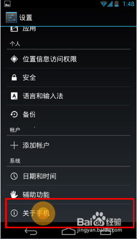 HTC root权限怎么获取？