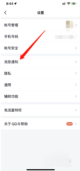 qq来电铃声怎么设置