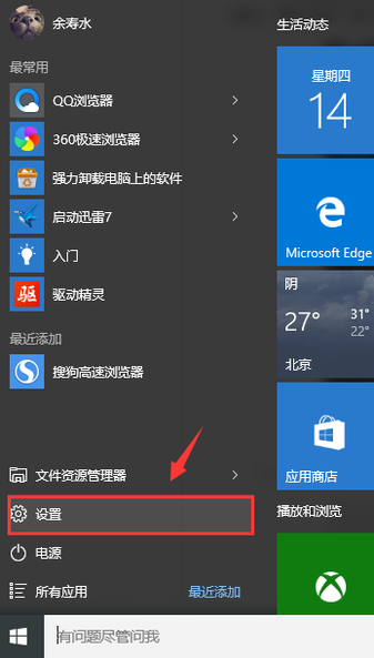 怎么设置win10开机后自动连接宽带？