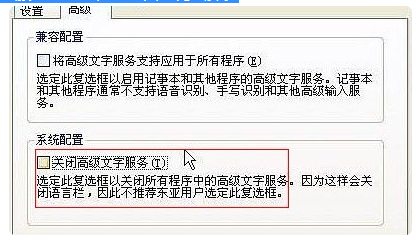 我的win7语言栏不见了，我在工具栏里也没找到语言栏选项