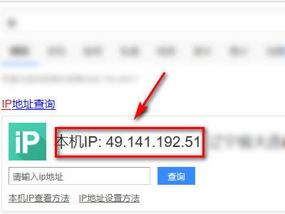 怎样查找自己本机IP地址