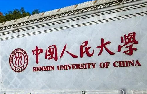 中国前十大学