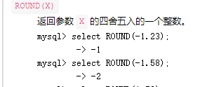 sql四舍五入取整语句