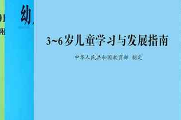 3岁的幼儿如何教育