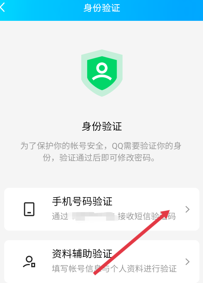 怎样修改QQ号码的密码？