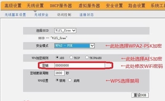 198.168.1.1怎么查看无线网的密码