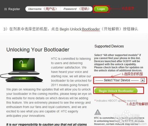 HTC root权限怎么获取？