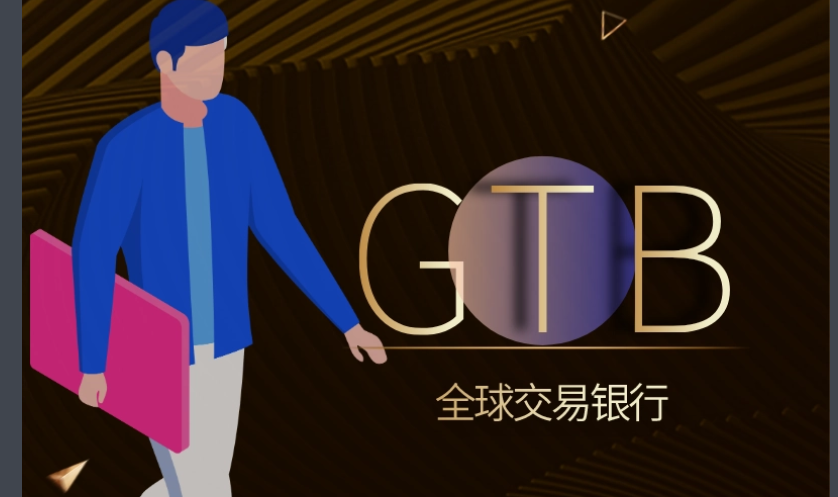 gtb是什么意思?