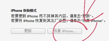 IPHONE手机显示IPHONE已停用是怎么回事 怎么才能解开