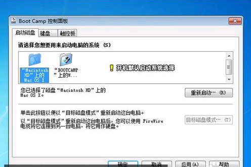 苹果电脑怎么直接装win7系统