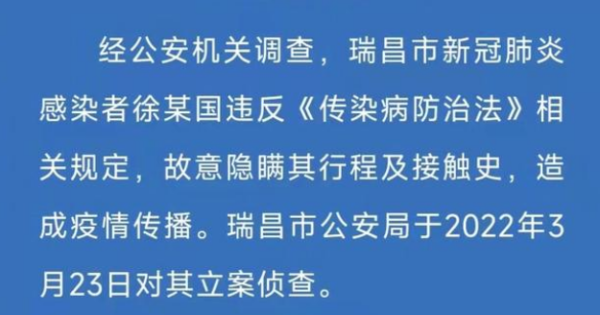 南昌对一新冠肺炎阳性司机立案侦查，他违反了哪些防疫规定？