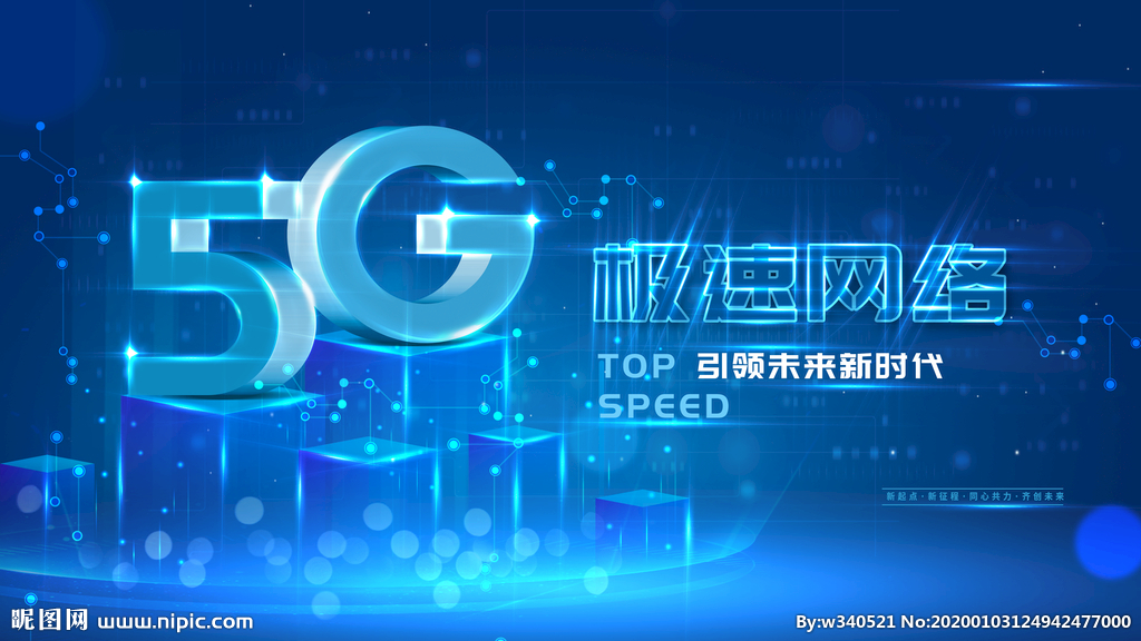 中国5G用户超过8千万，5G时代会有多快？