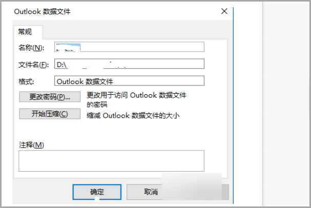 OUTLOOK 收件箱一点击就 无响应！！