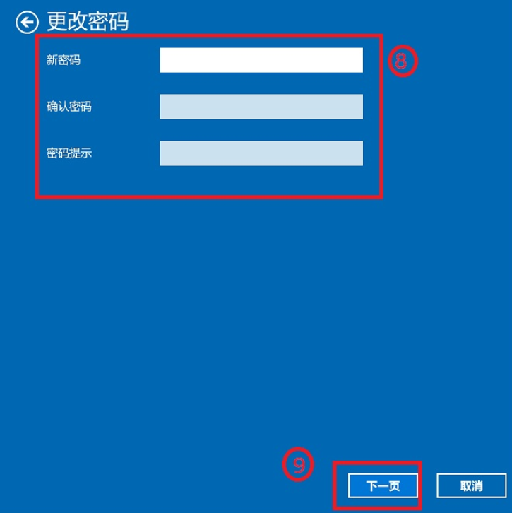 怎么把win10的开机密码取消