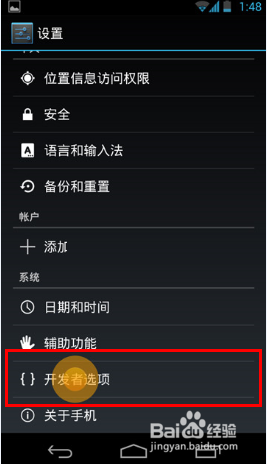 HTC root权限怎么获取？