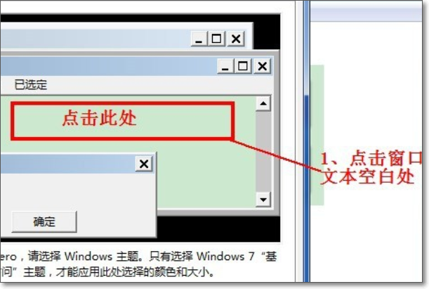 电脑屏幕设定绿豆沙色