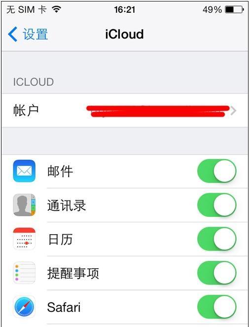 怎么创建苹果icloud帐户