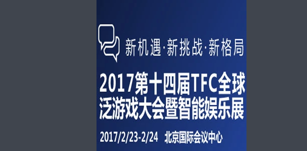 tfc是什么意思？