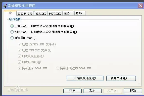 msconfig是什么意思?