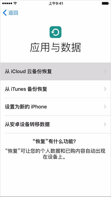 怎么用itunes恢复iphone？