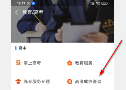 高考成绩哪里可以查询