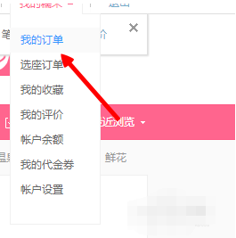 从聚齐网上团购了吃的，怎么退单呢？