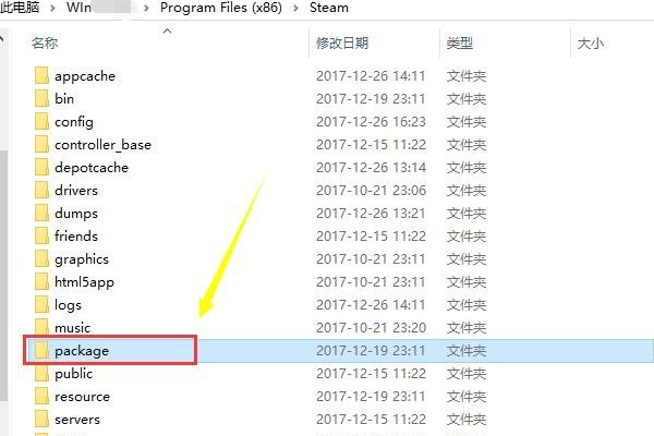 steam下载显示无互联网连接