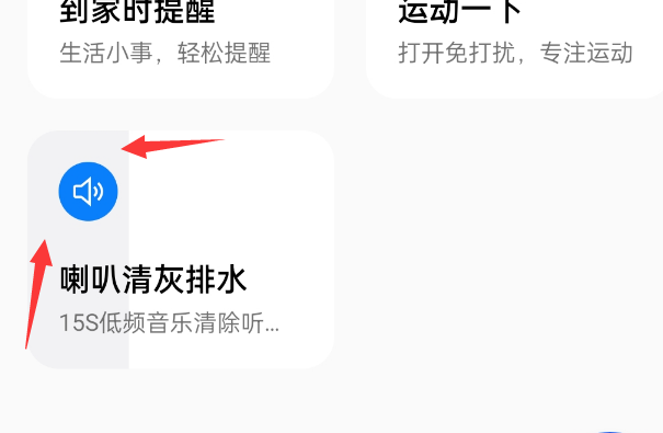 清理手机喇叭灰尘超声波